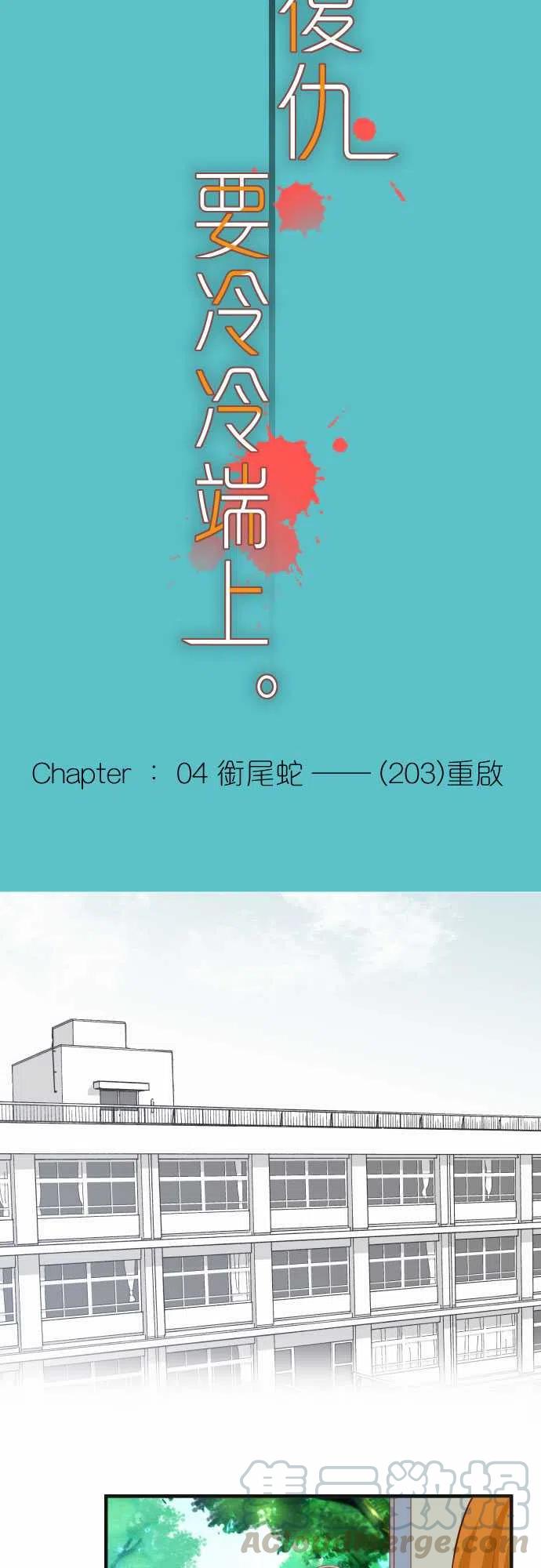 第四章衔尾蛇203-重启3