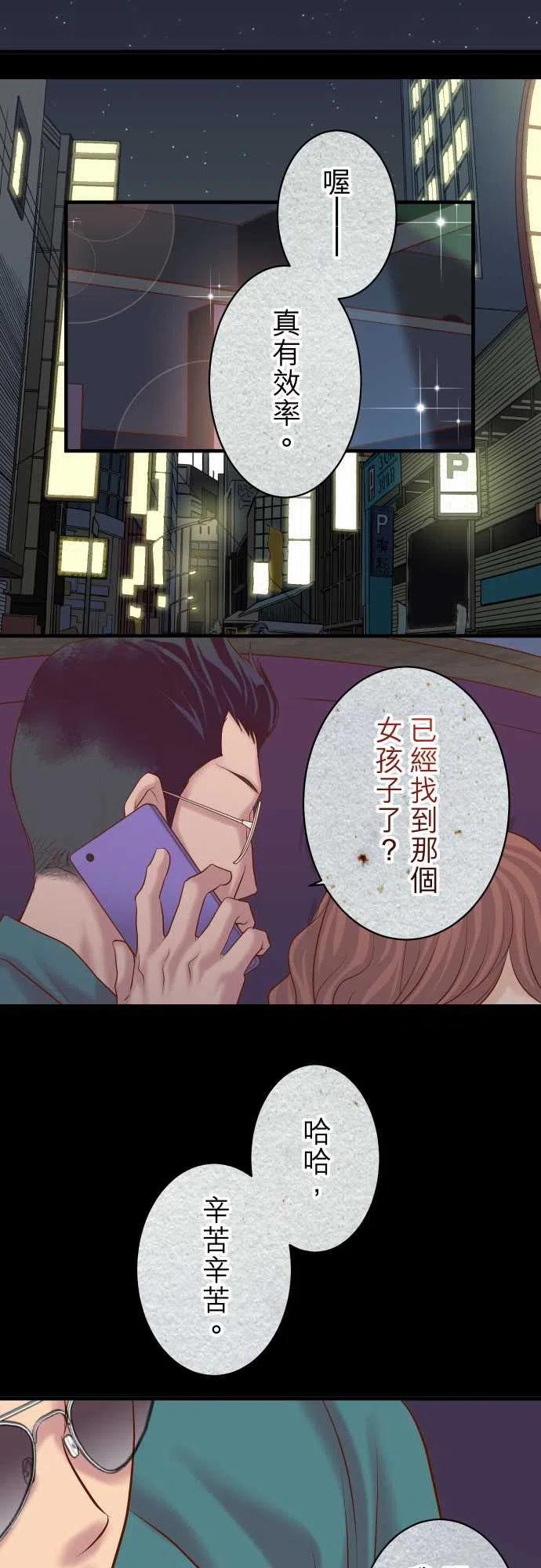 第四章衔尾蛇164准备3