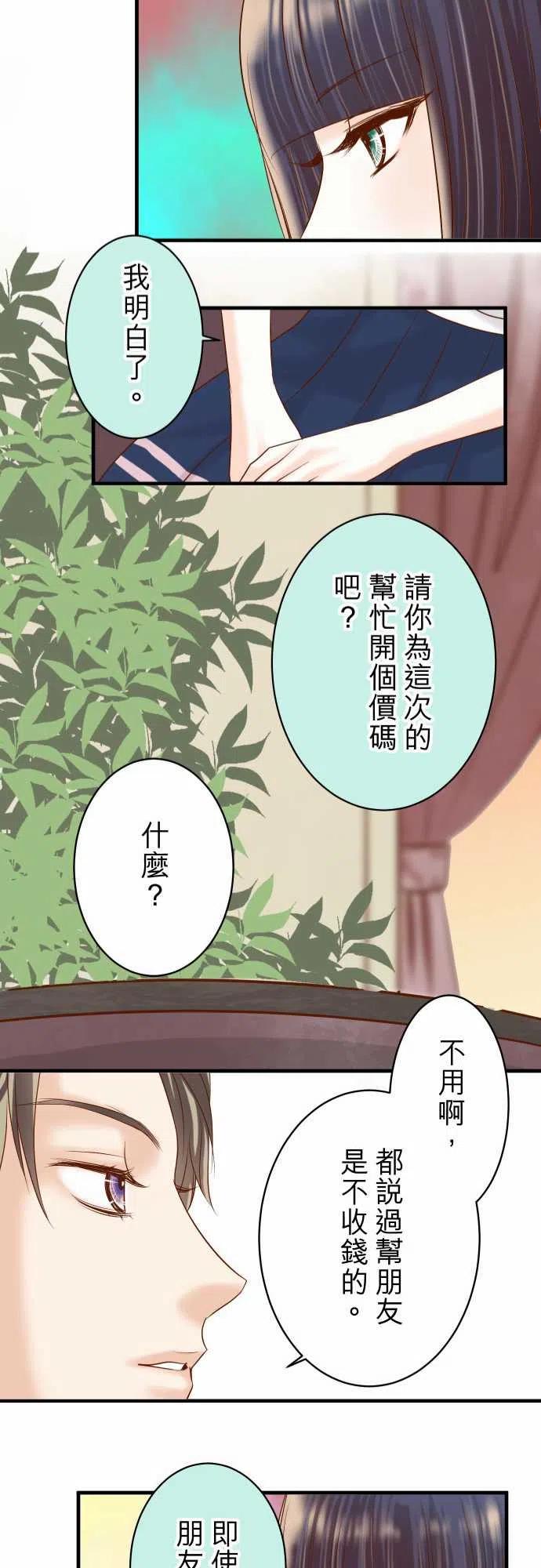 第四章衔尾蛇165行动2