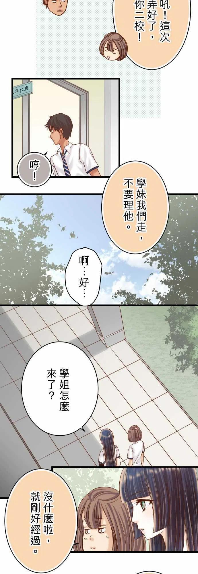 第四章衔尾蛇102 过节4