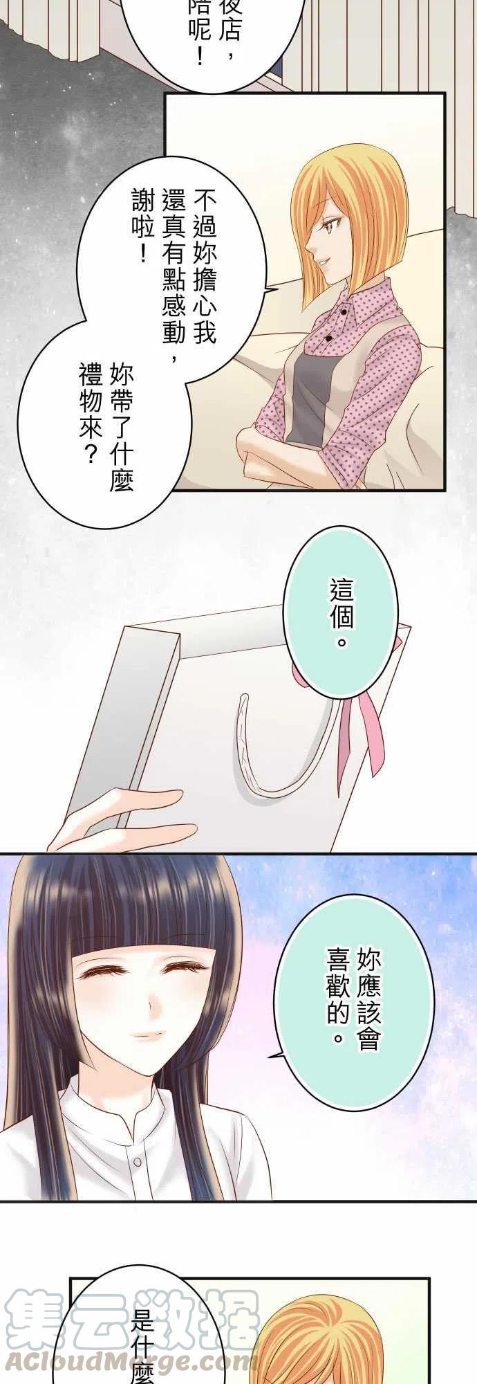 第四章衔尾蛇177-扑火3