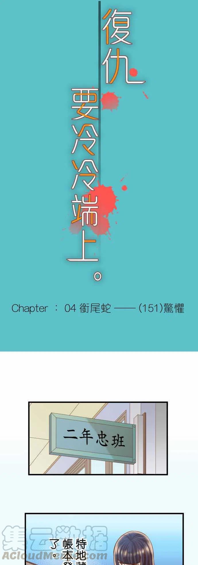 第四章衔尾蛇151-惊惧3