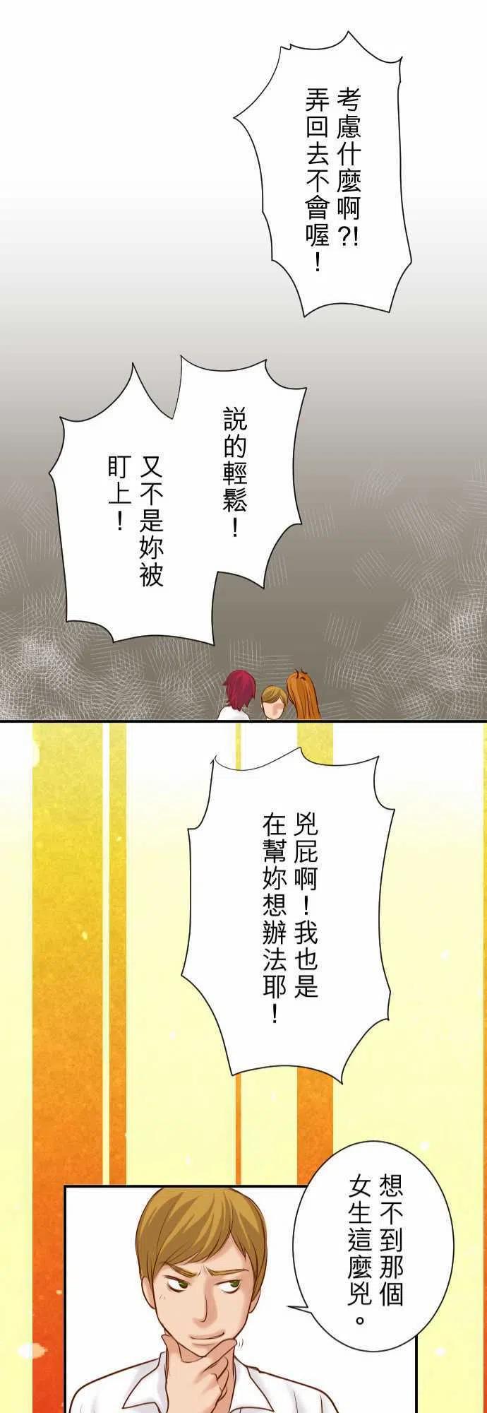 第三章狼群67 交叉0