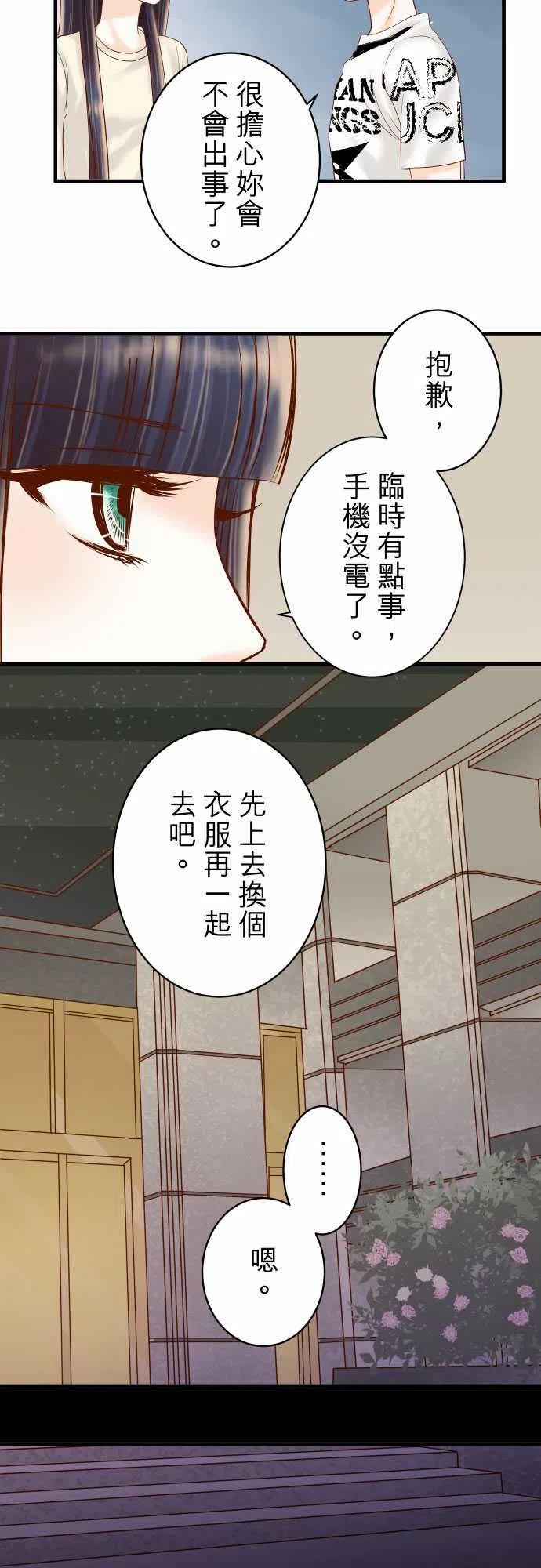 第四章衔尾蛇163稻草4
