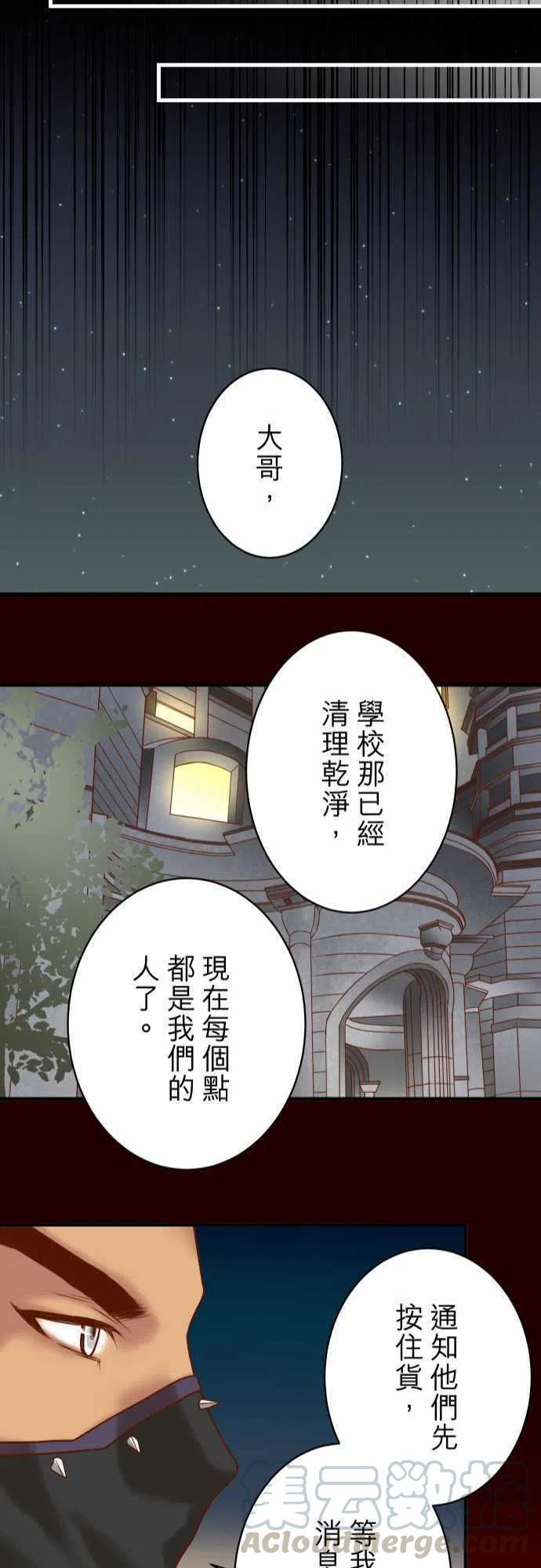 第四章衔尾蛇144-carrion1
