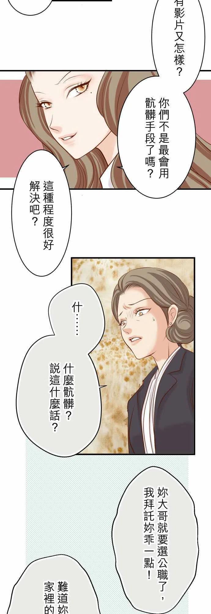 第三章狼群29 耻辱4