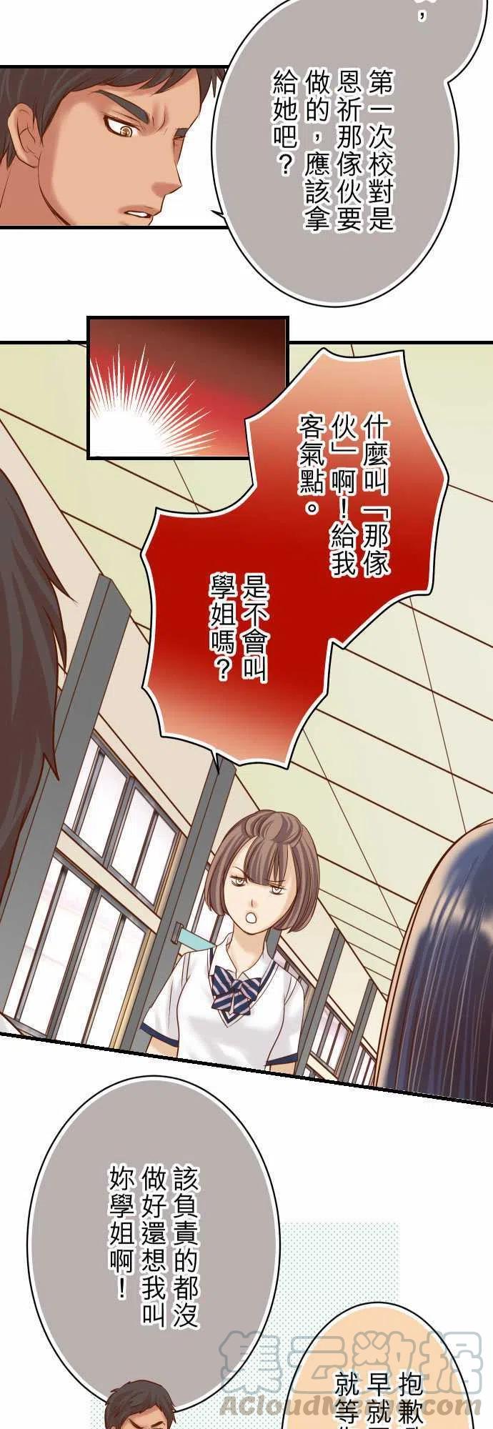 第四章衔尾蛇102 过节3
