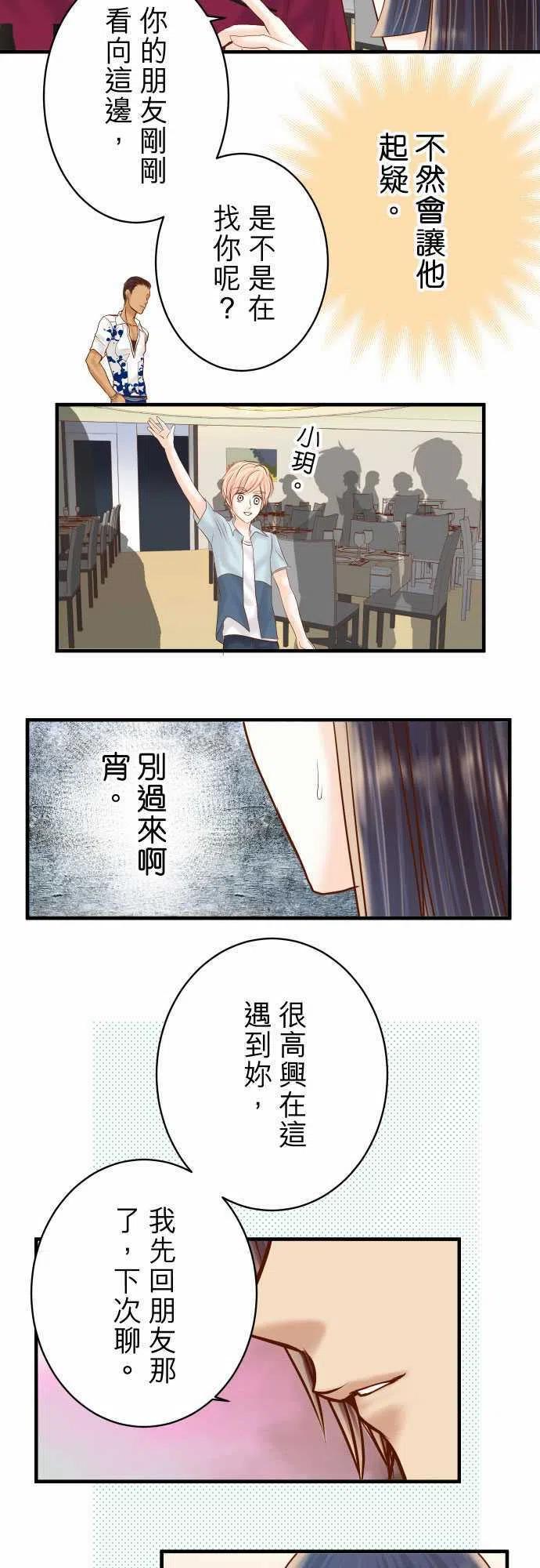 第四章衔尾蛇112-Surprise2