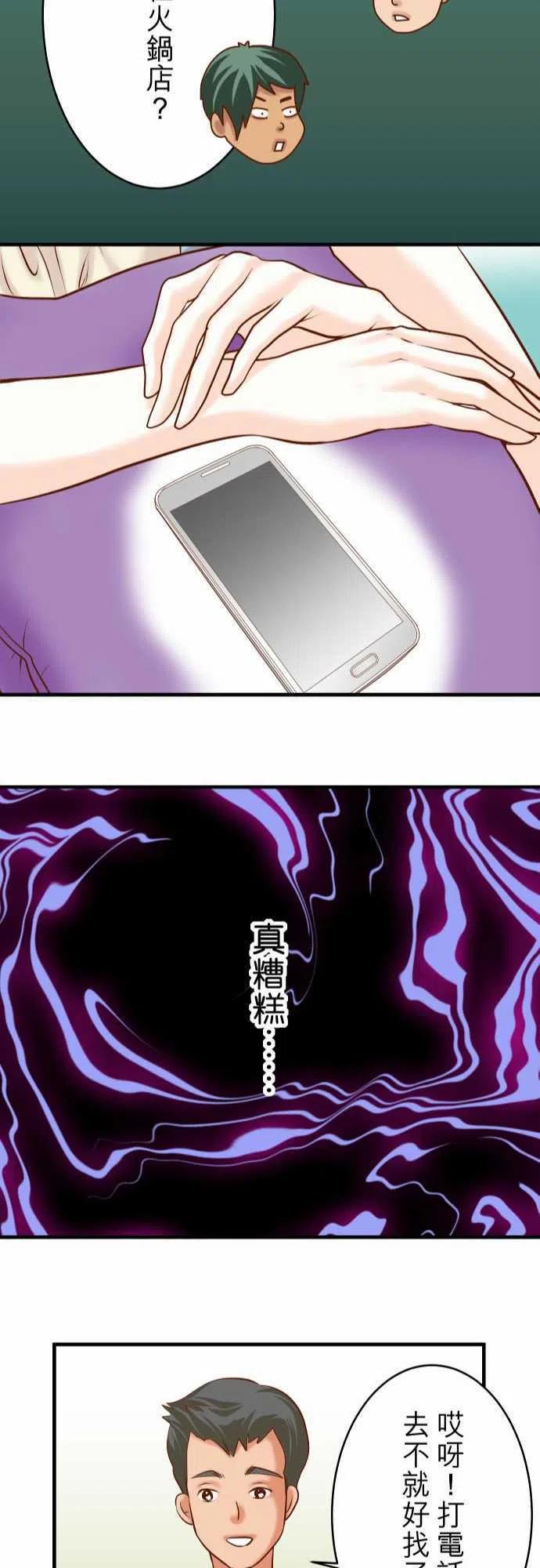第三章狼群57 委蛇3