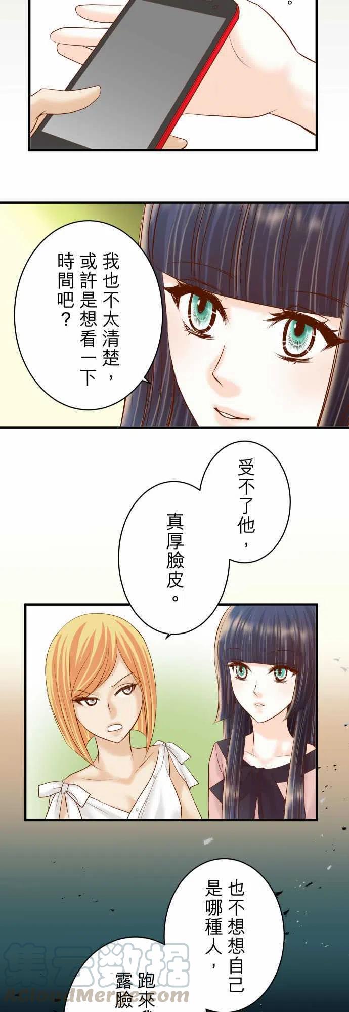 第四章衔尾蛇126-对质3
