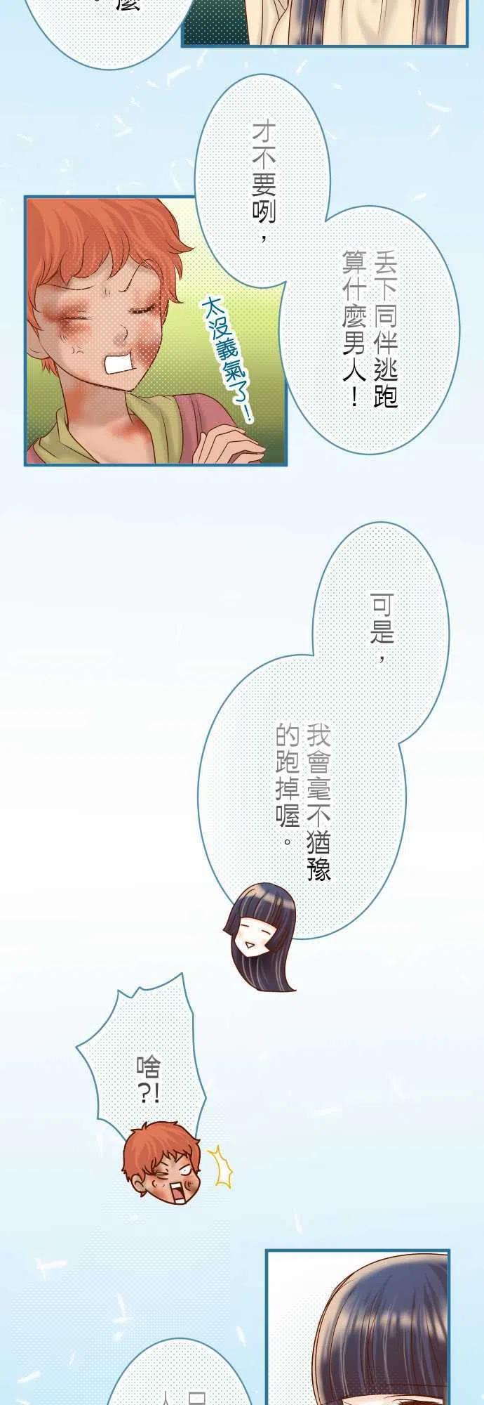 第三章狼群82 重击2