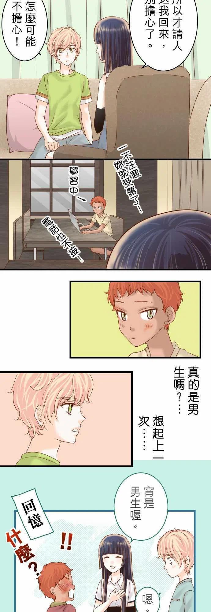 第四章衔尾蛇97 来者4