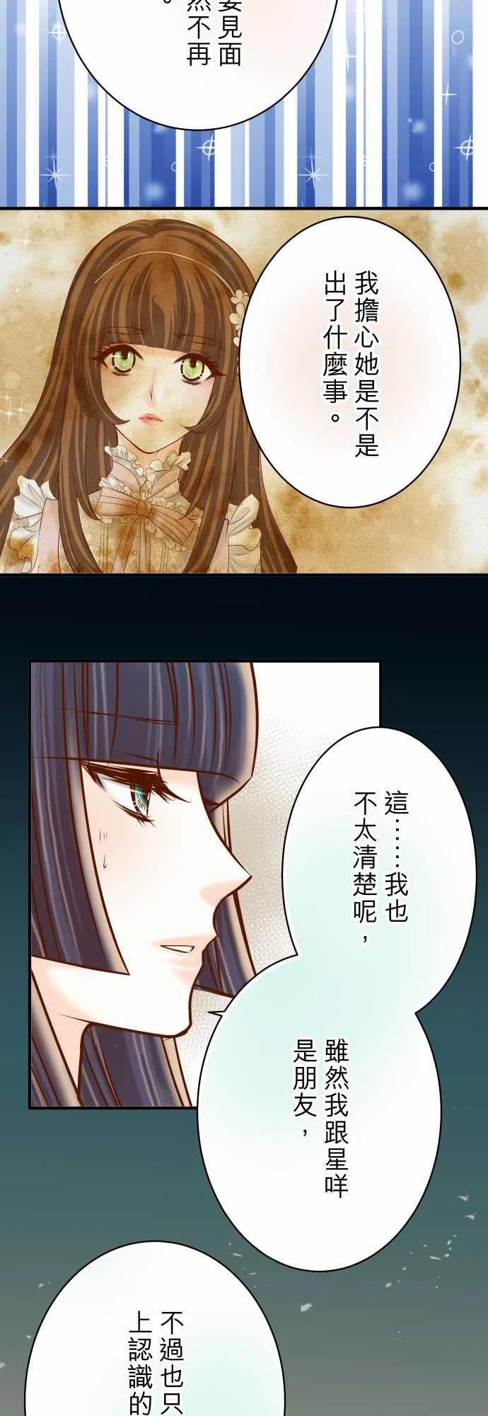 第四章衔尾蛇111-阶级3