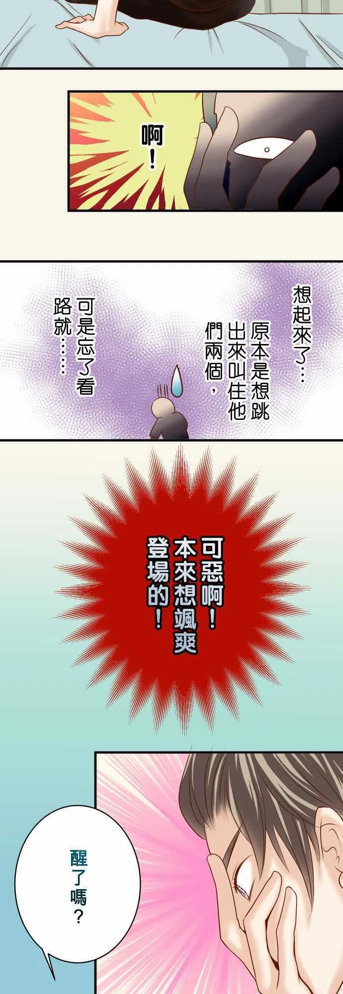第四章衔尾蛇113-兔脚1