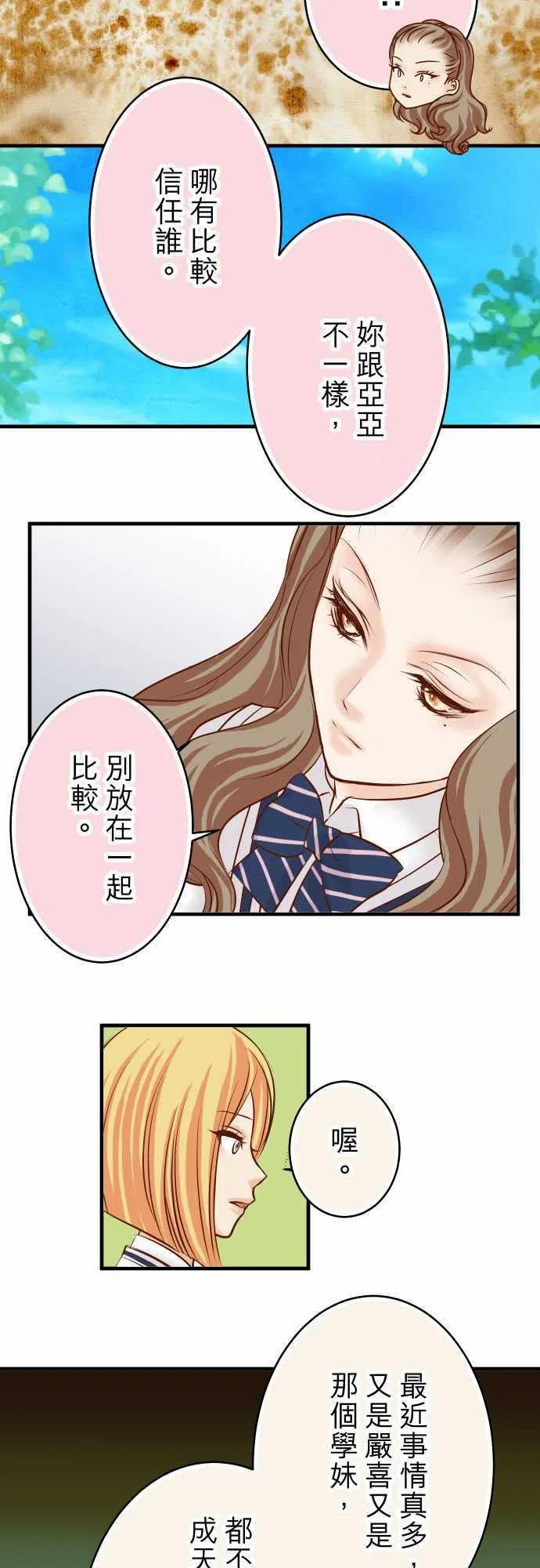 第三章狼群62 苦果2