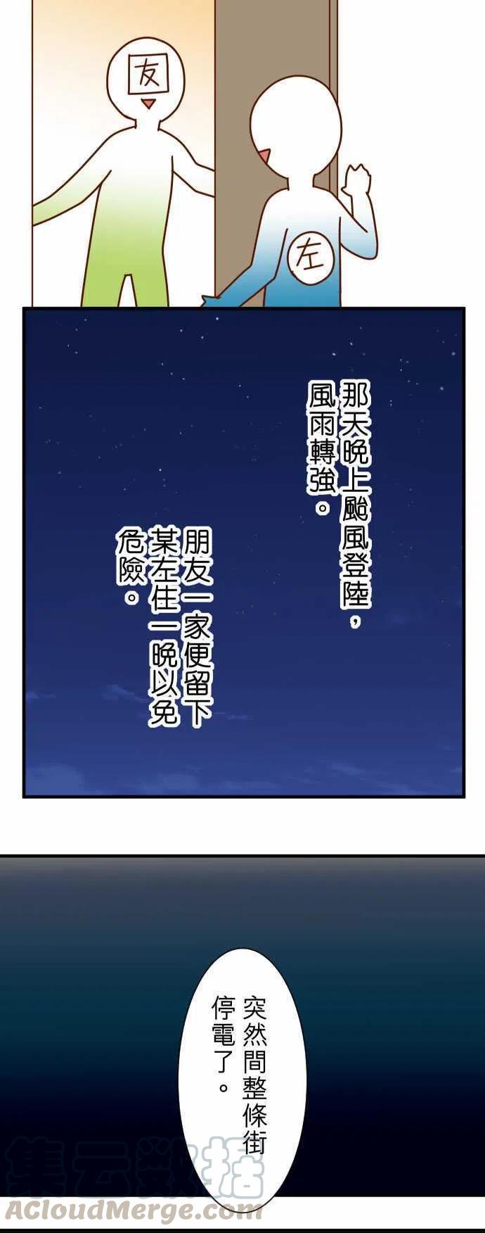 鬼月章七月话3