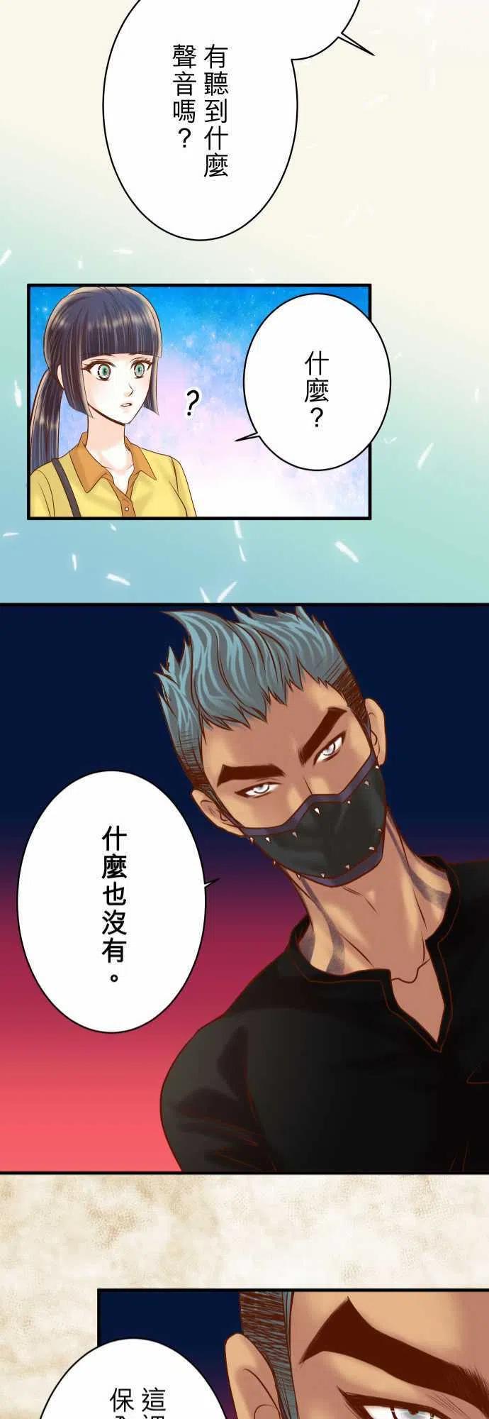 第四章衔尾蛇104 袭来0