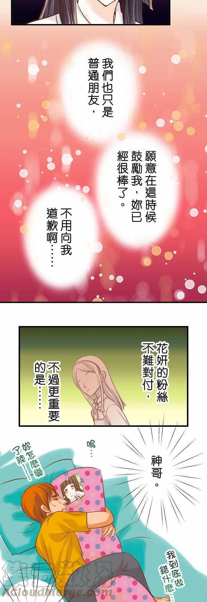 第三章狼群42 hurt4