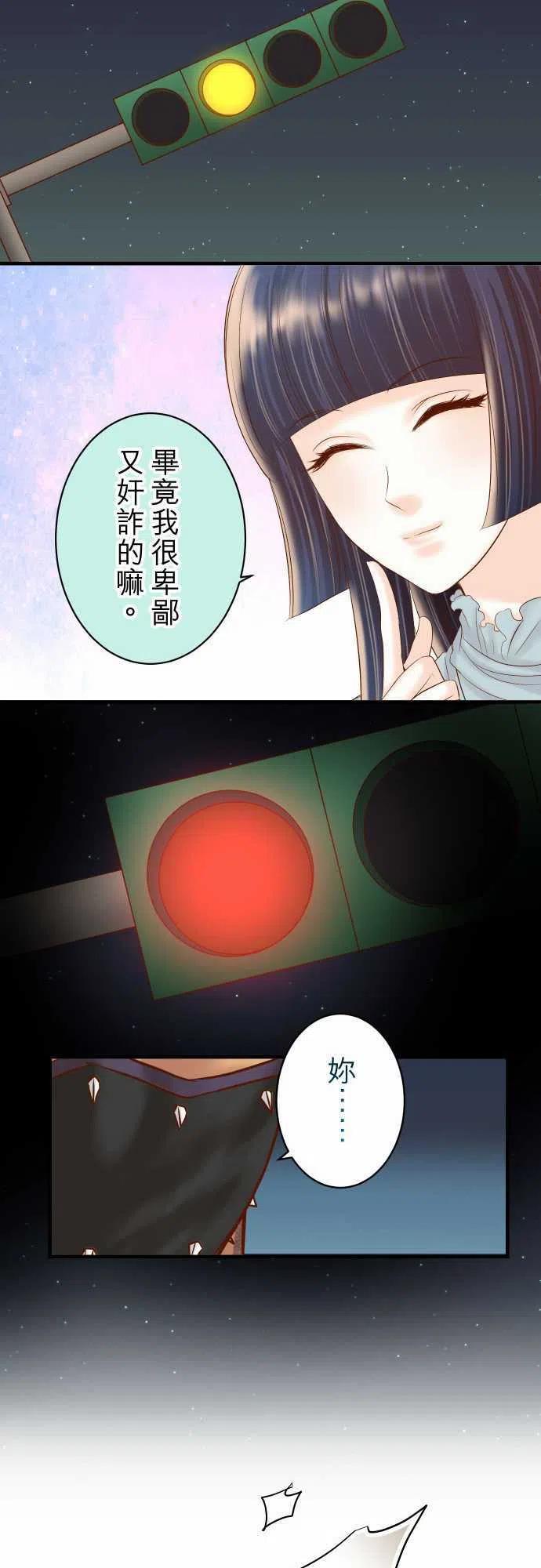 第四章衔尾蛇159Red light3