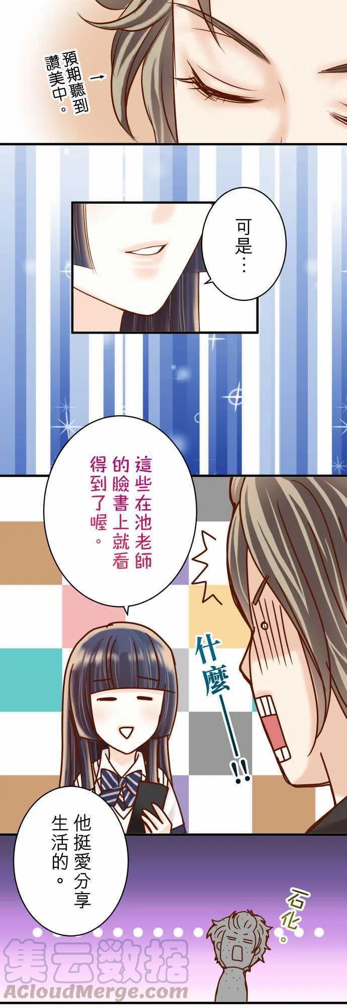 第四章衔尾蛇145-缩手3