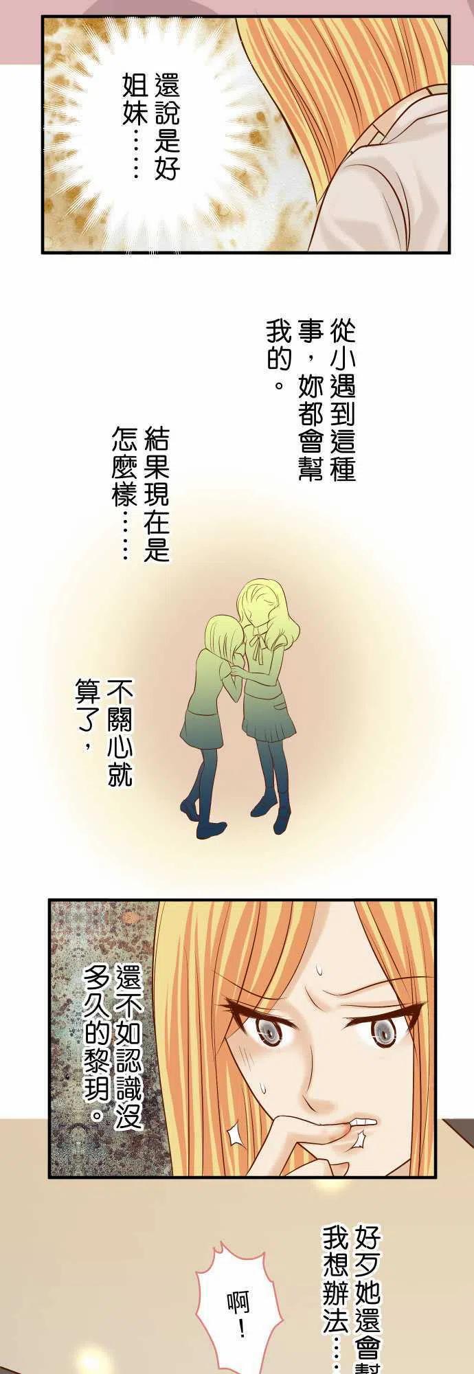 第四章衔尾蛇149-发现2