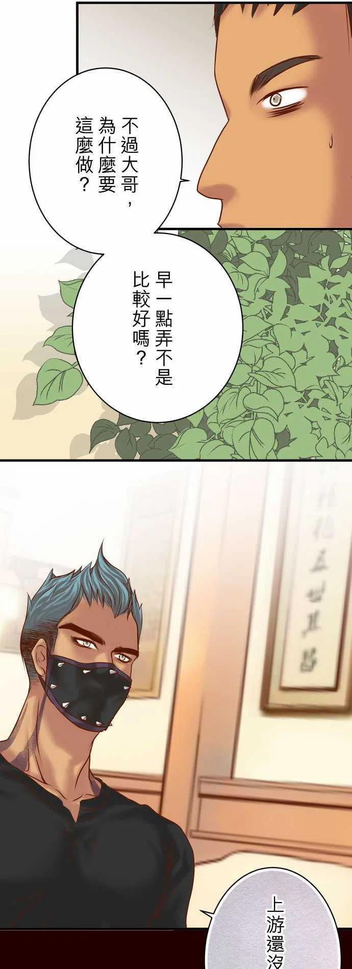 第四章衔尾蛇144-carrion3
