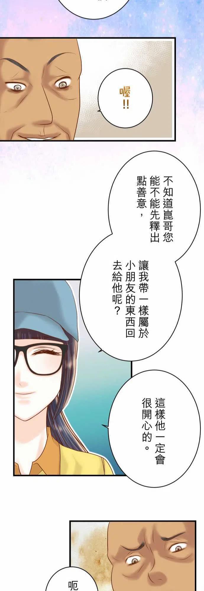 第四章衔尾蛇103 拜访2