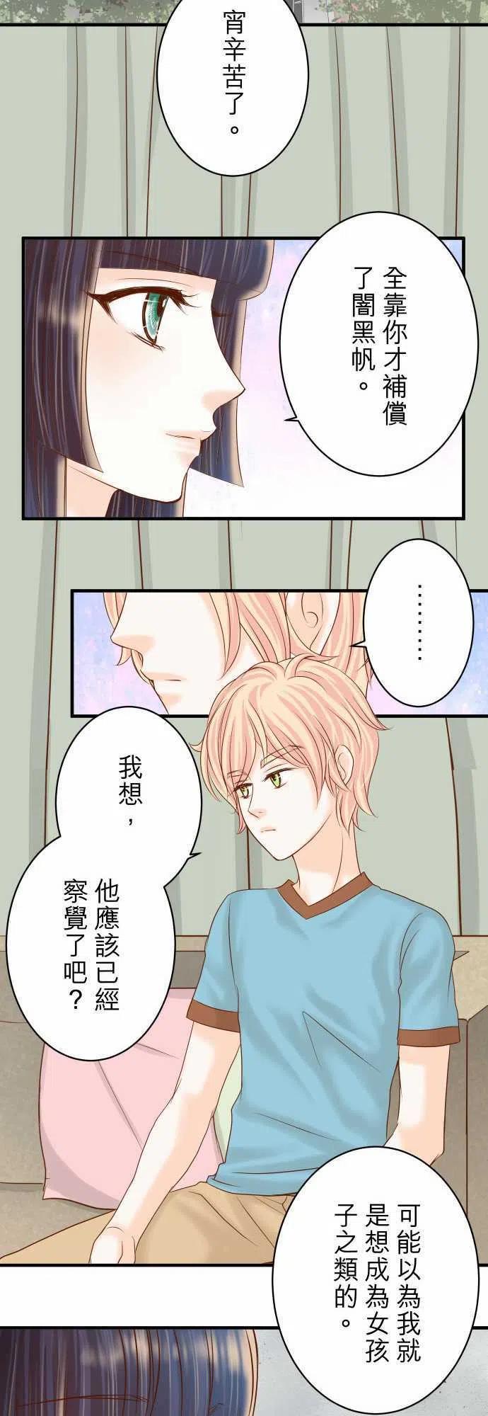 第四章衔尾蛇119-歉意3