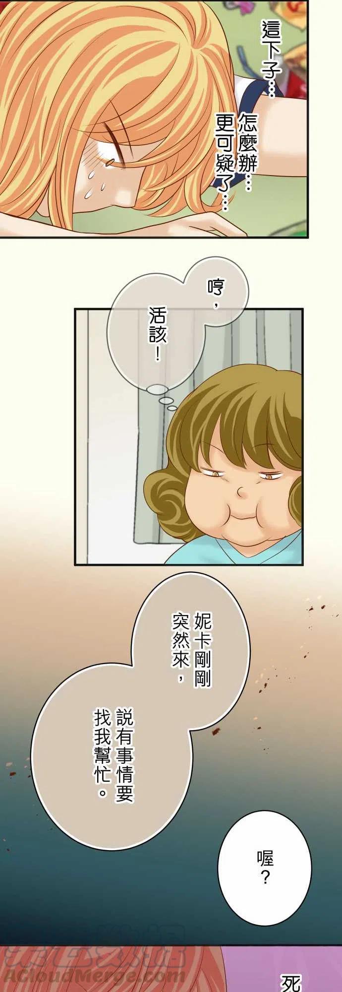 第四章衔尾蛇206-伎俩4