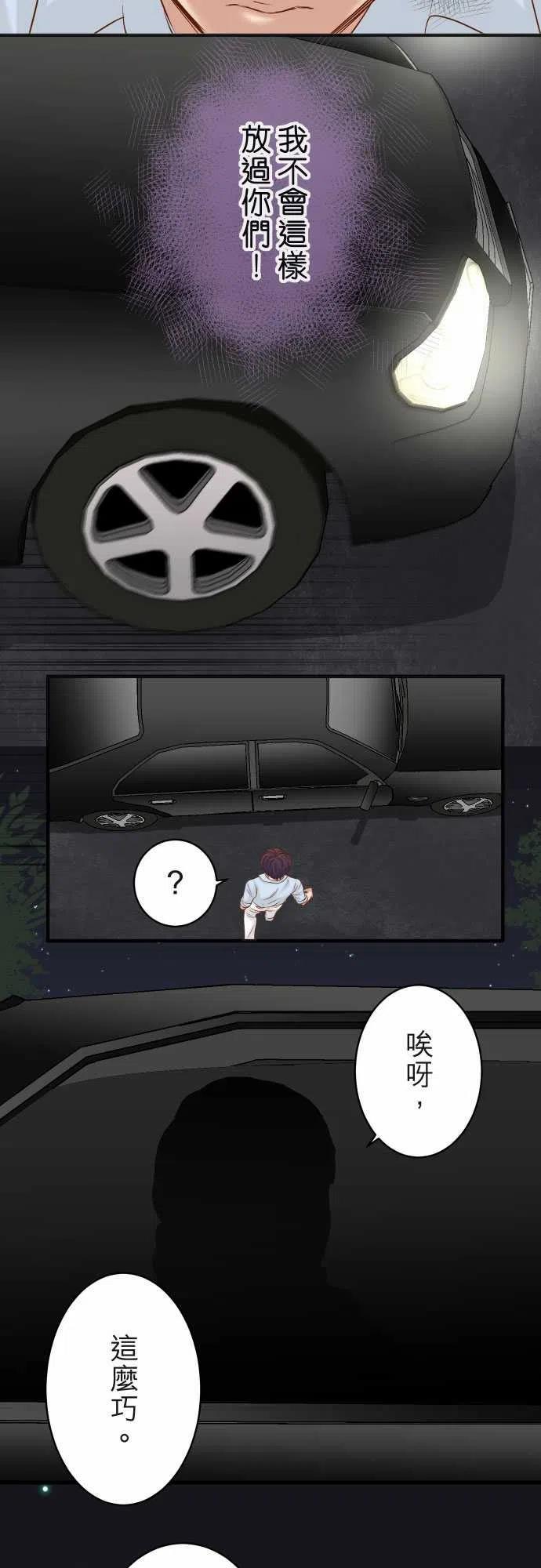 第四章衔尾蛇191-交换4