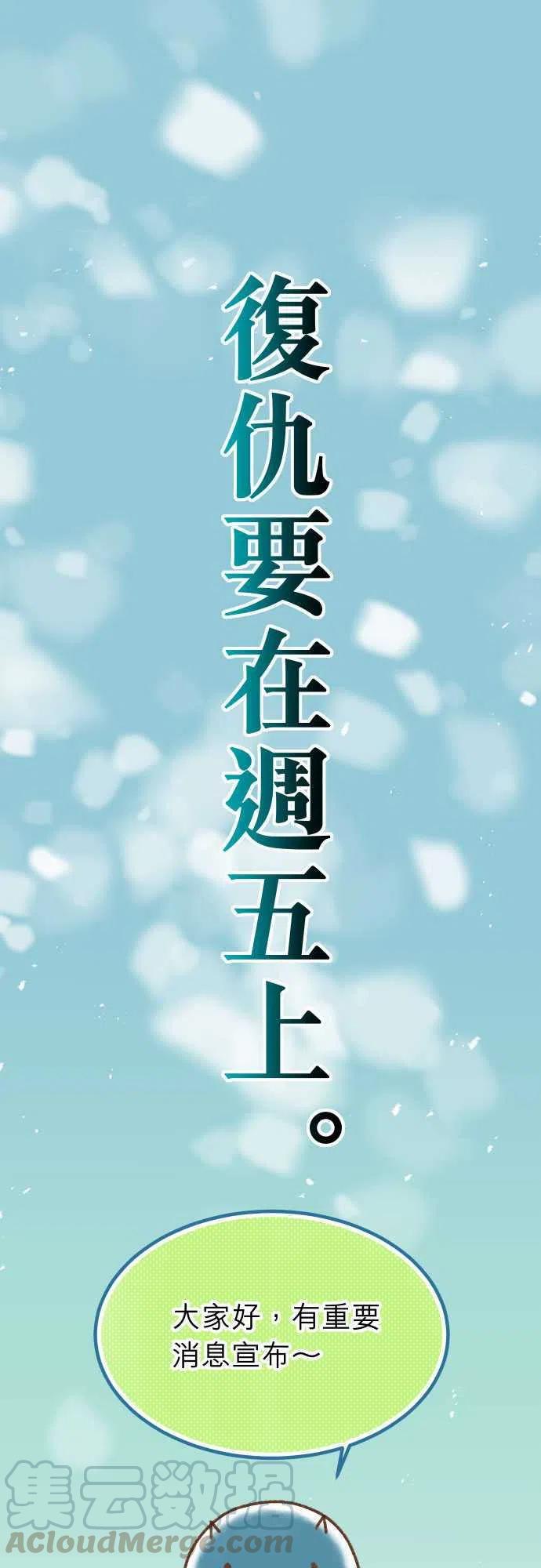 复仇要在周五上0