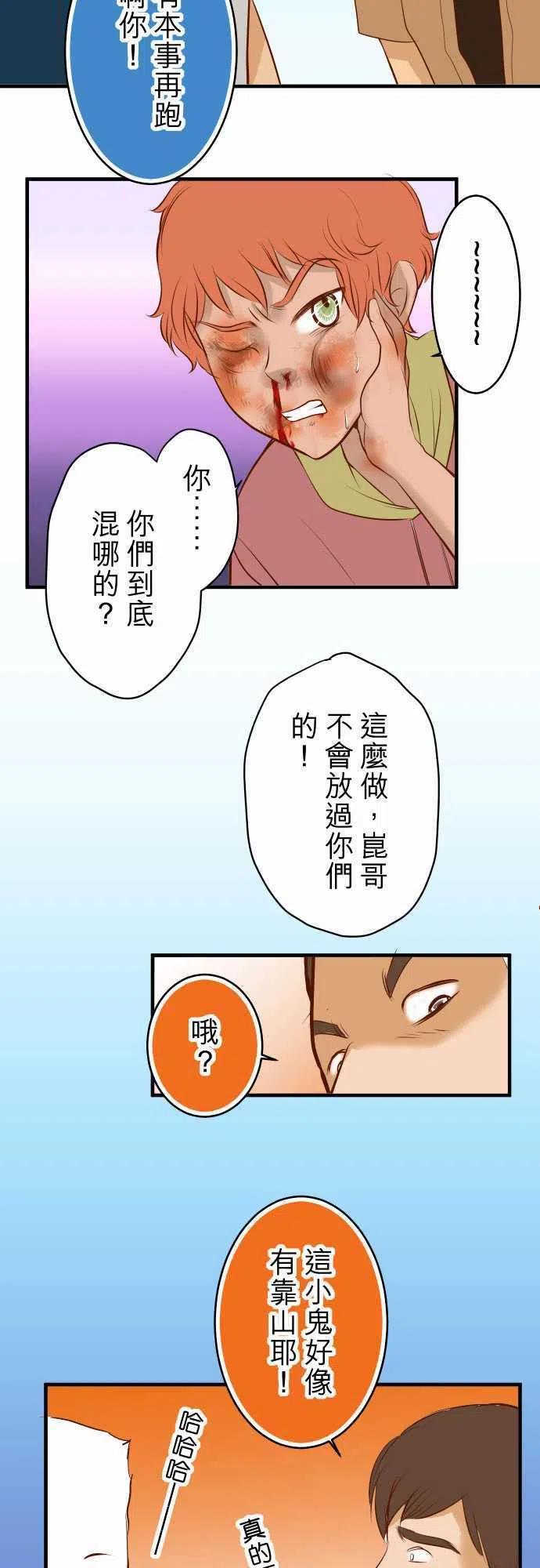第三章狼群60 进食2