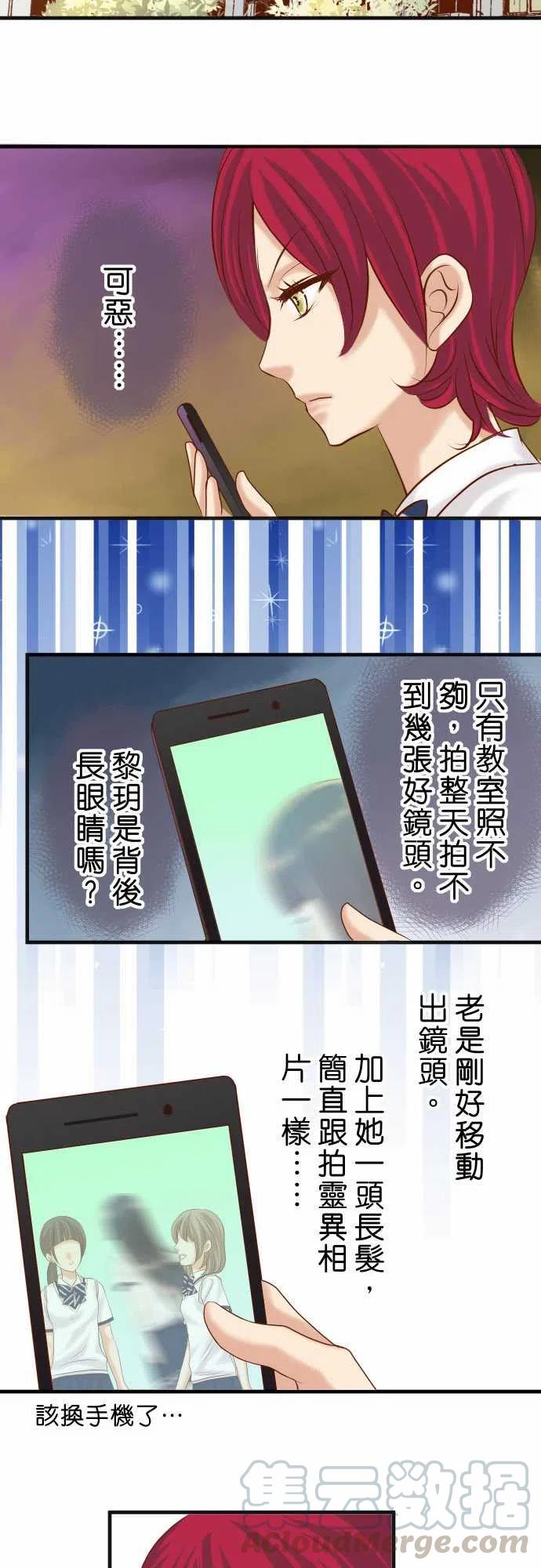 第四章衔尾蛇203-重启4