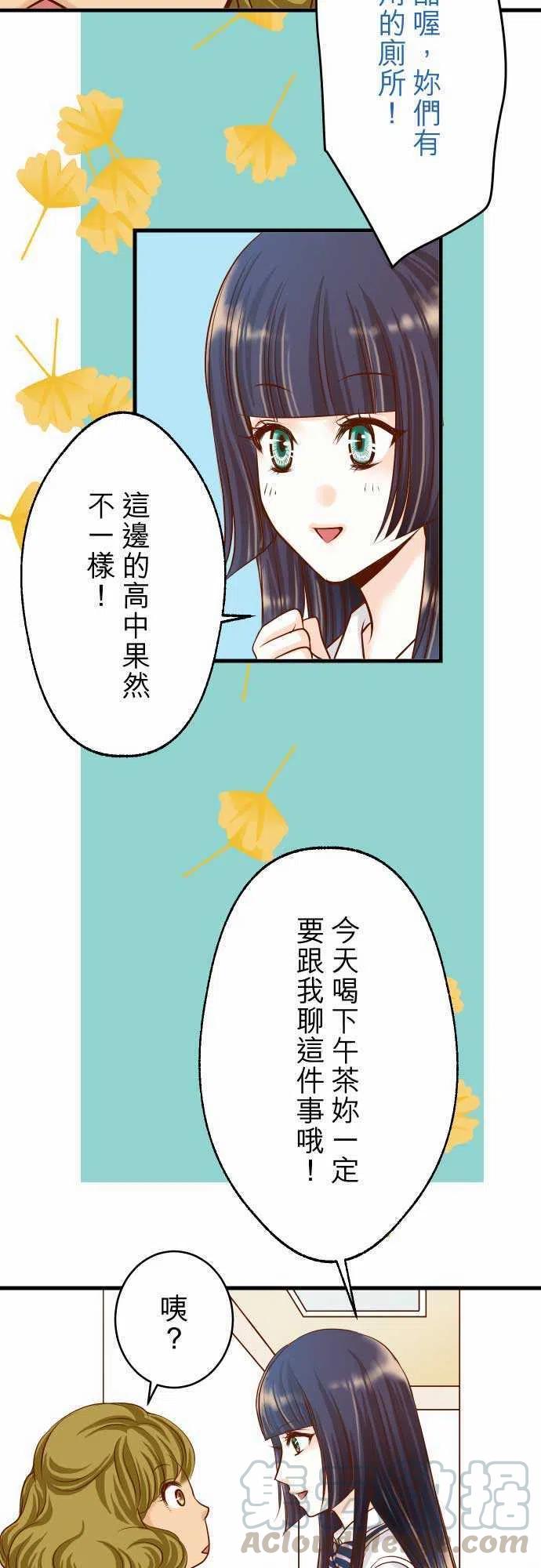 第二章初击05 确认3