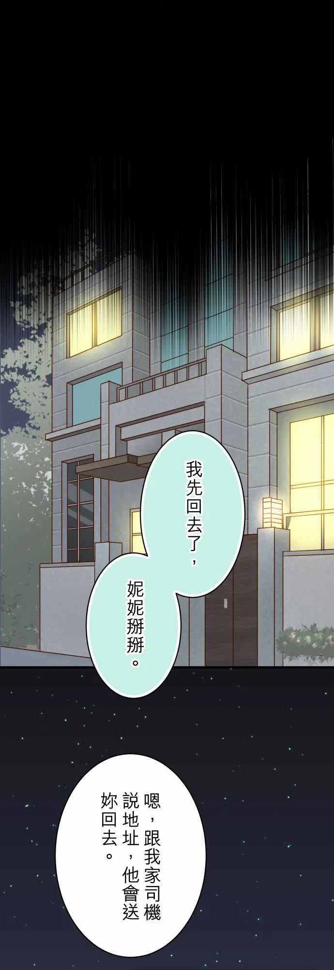 第四章衔尾蛇178-Bait4