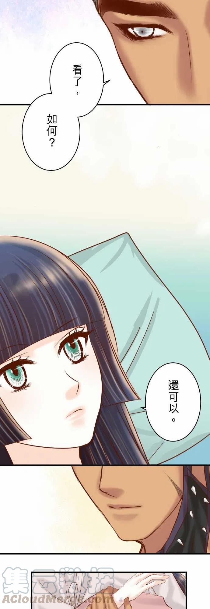 第四章衔尾蛇162褪去4
