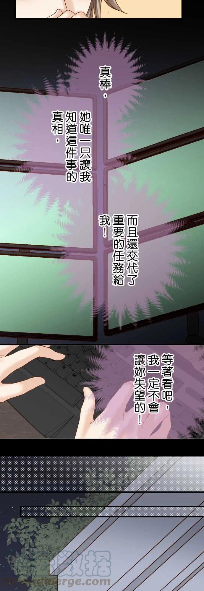 第四章衔尾蛇168-混淆4