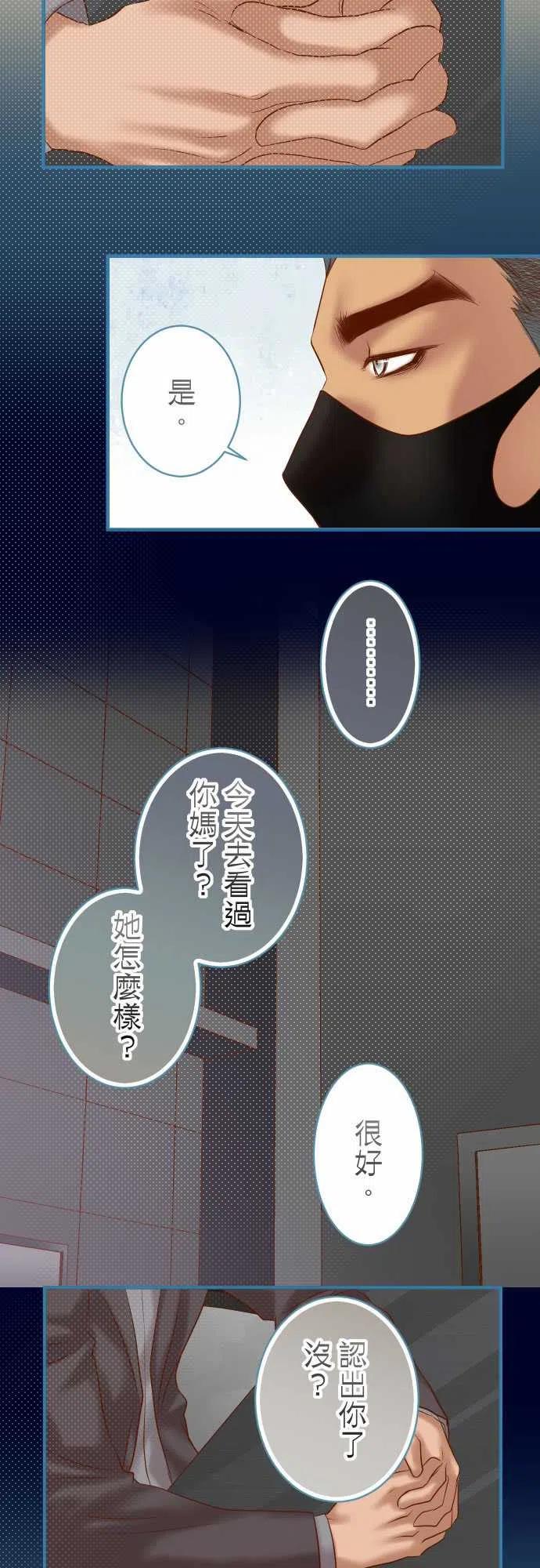 第四章衔尾蛇206-伎俩2