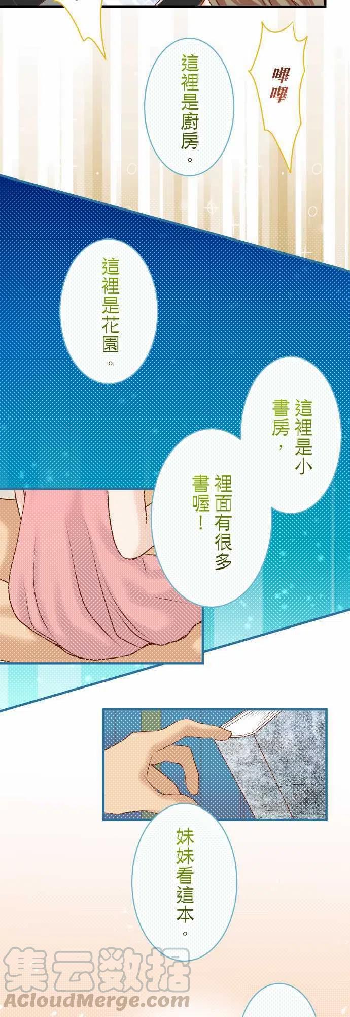 第三章狼群76 Home3