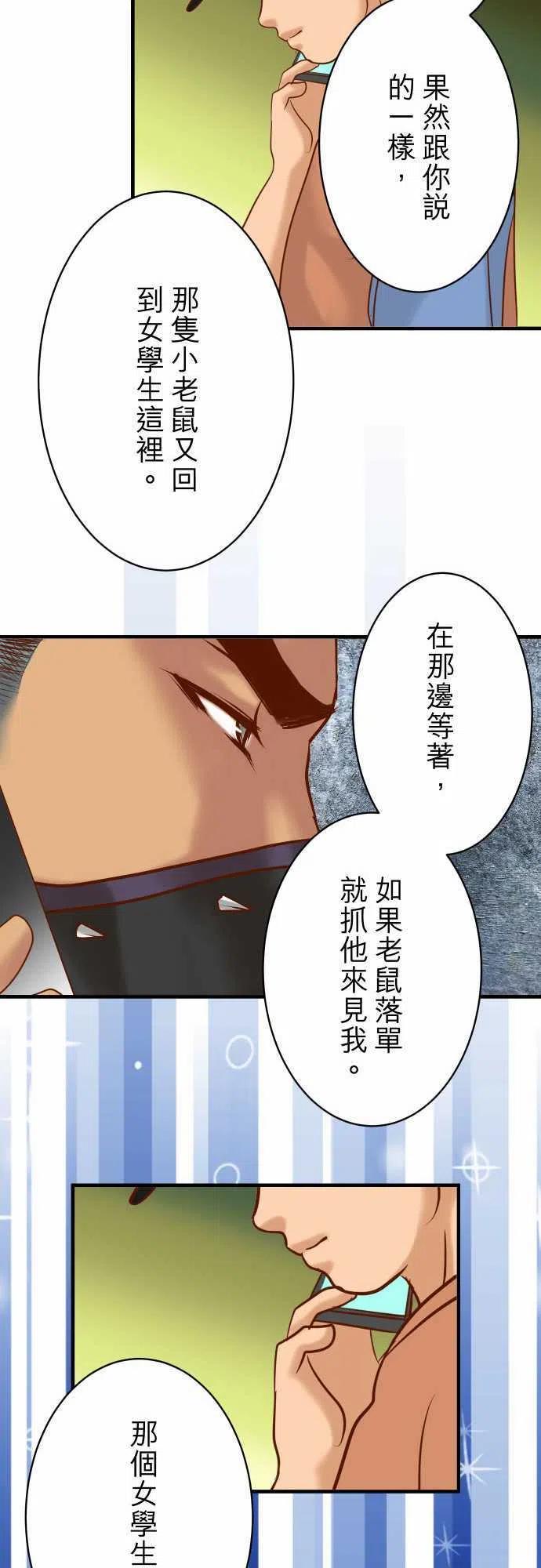 第三章狼群83 记忆2