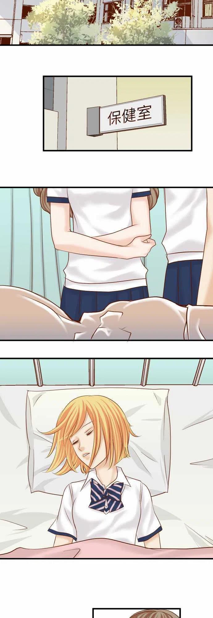 第四章衔尾蛇152-裂痕1