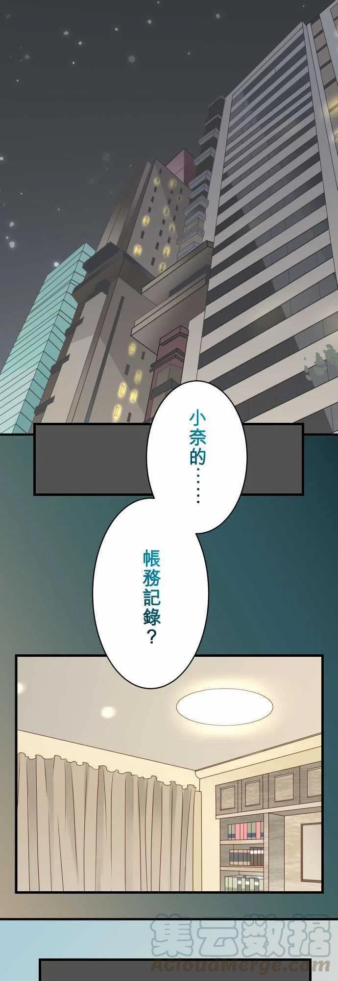 第四章衔尾蛇99 深渊0