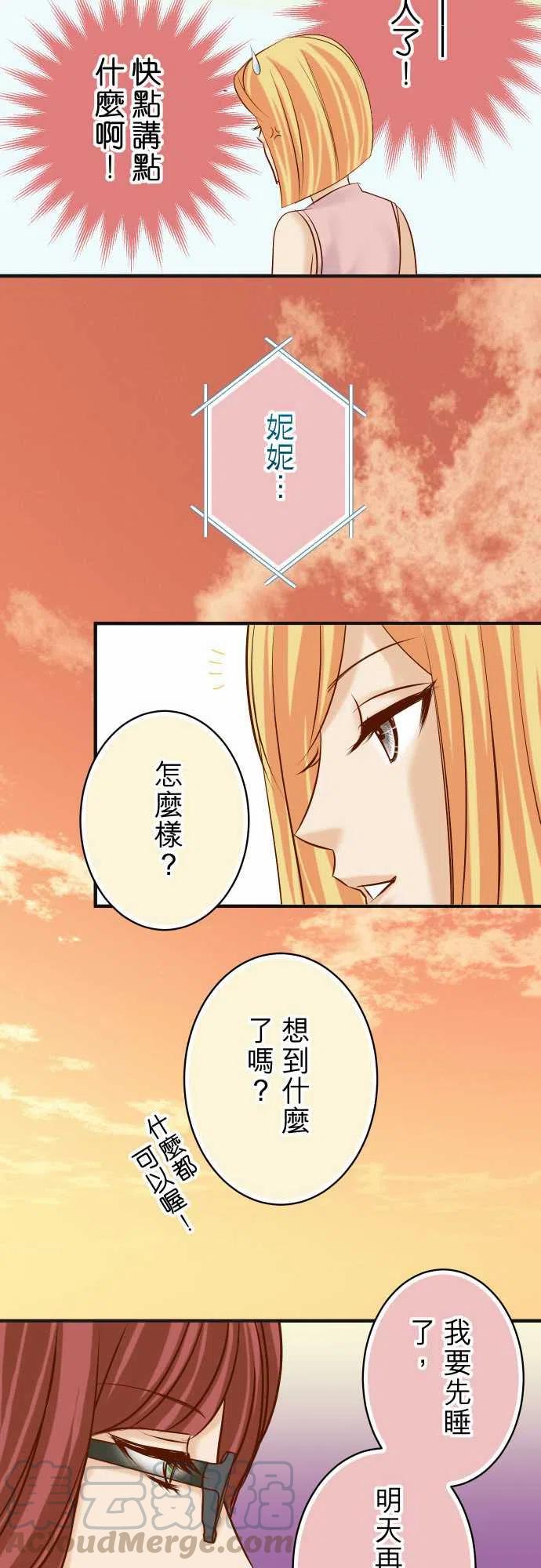 第四章衔尾蛇179-足够4