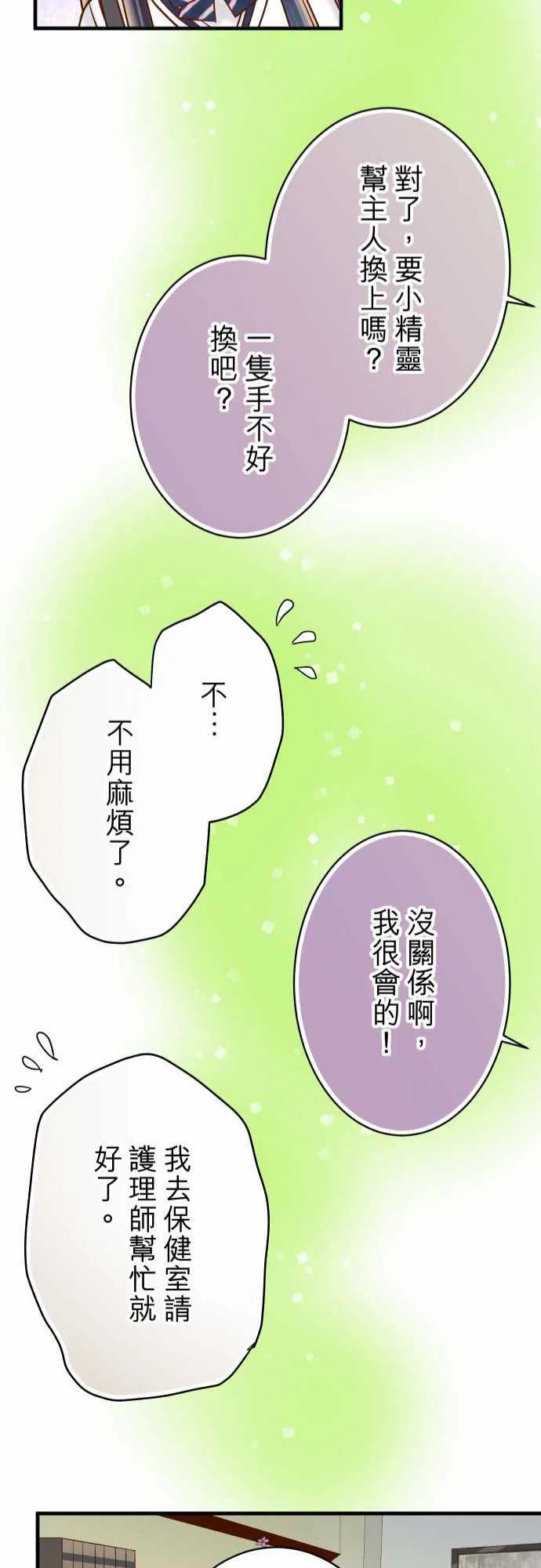第四章衔尾蛇109-无力2
