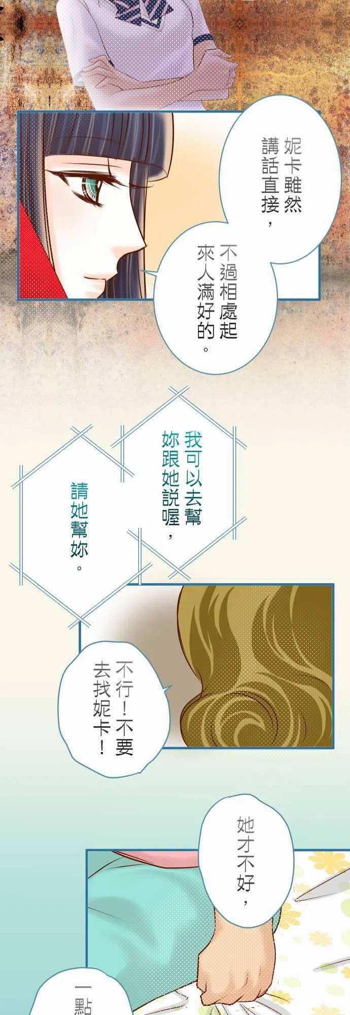 第四章衔尾蛇137-助澜2