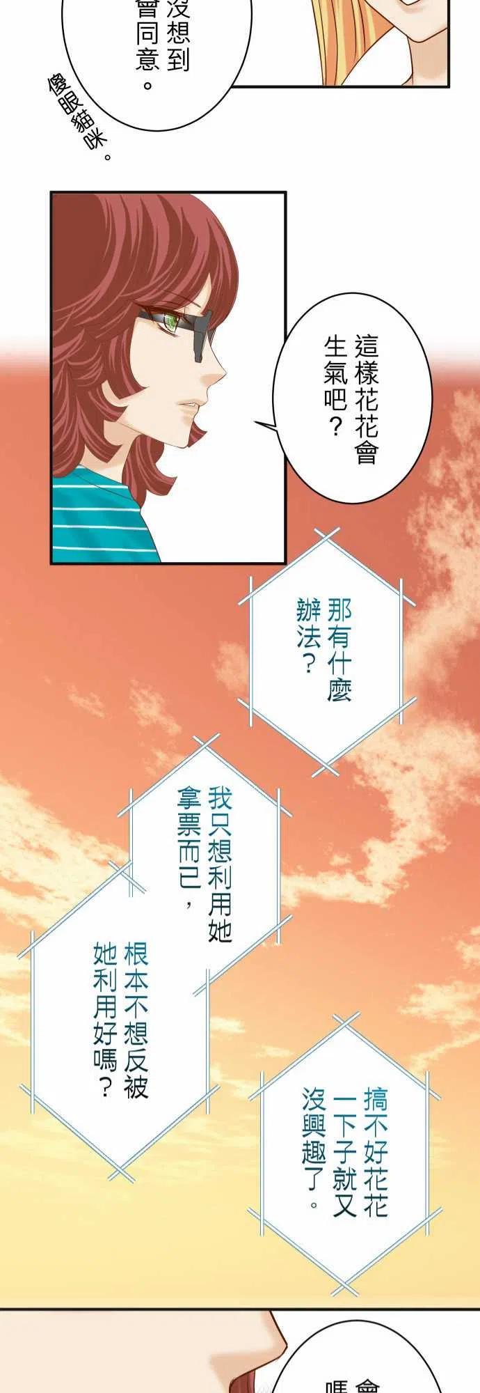 第四章衔尾蛇179-足够0