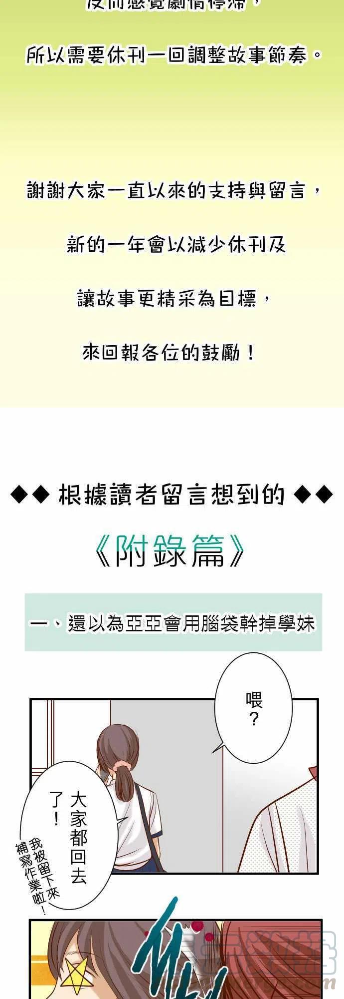 调整进度休刊4