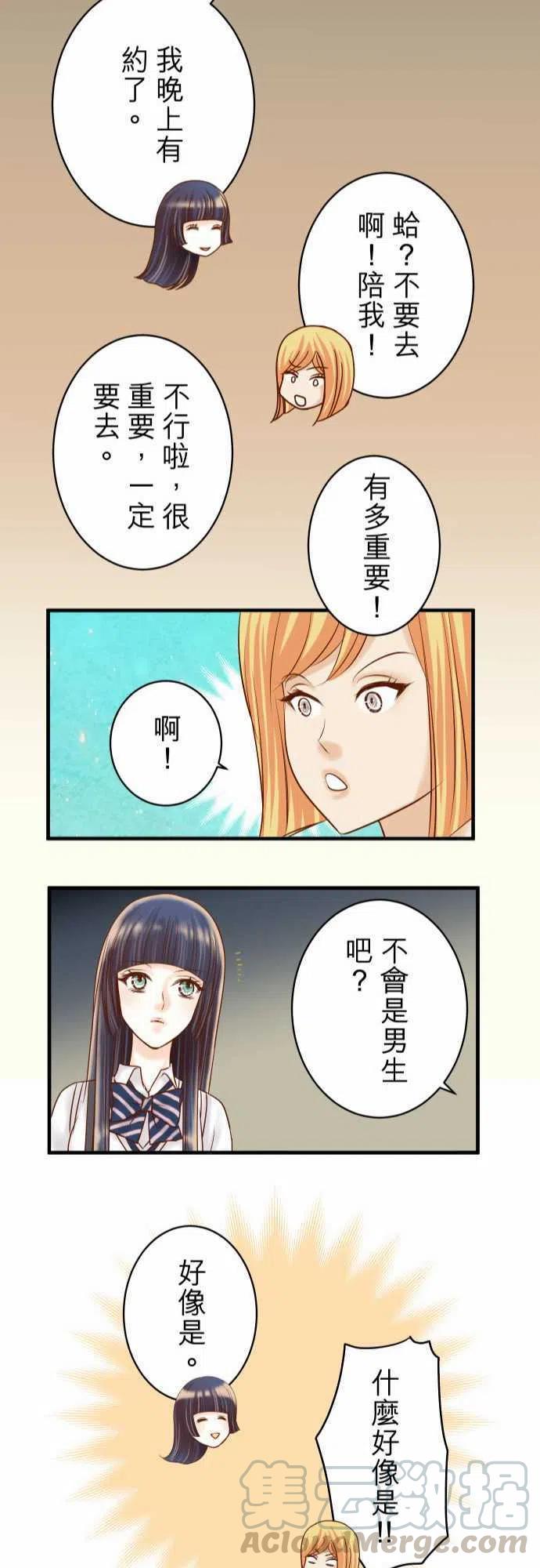 第四章衔尾蛇133-压迫1