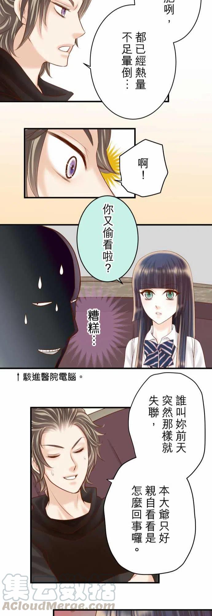 第四章衔尾蛇165行动1