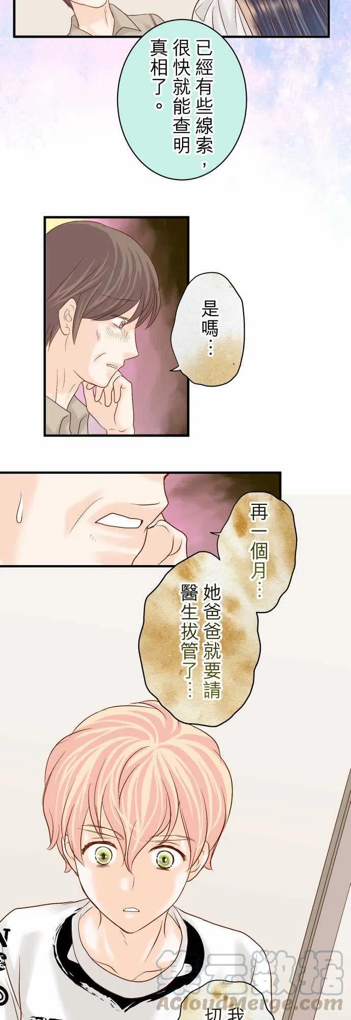 第四章衔尾蛇164准备3